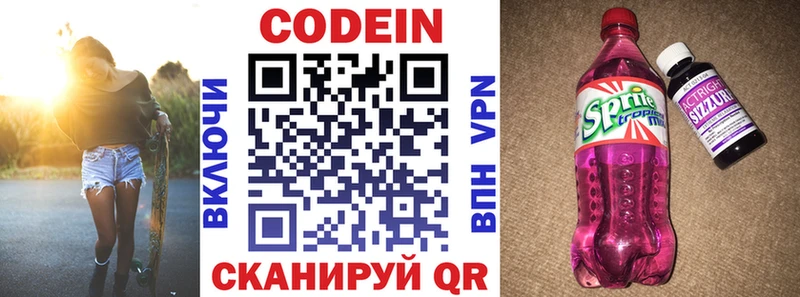 Купить  Зарайск  Codein Purple Drank 