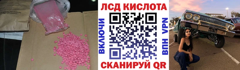 Купить закладки  Зарайск  LSD-25 экстази кислота 