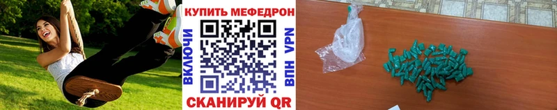 Купить  Зарайск  МЕФ мяу мяу 