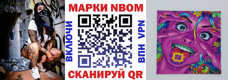 Марки NBOMe 1500мкг  Купить  Зарайск 